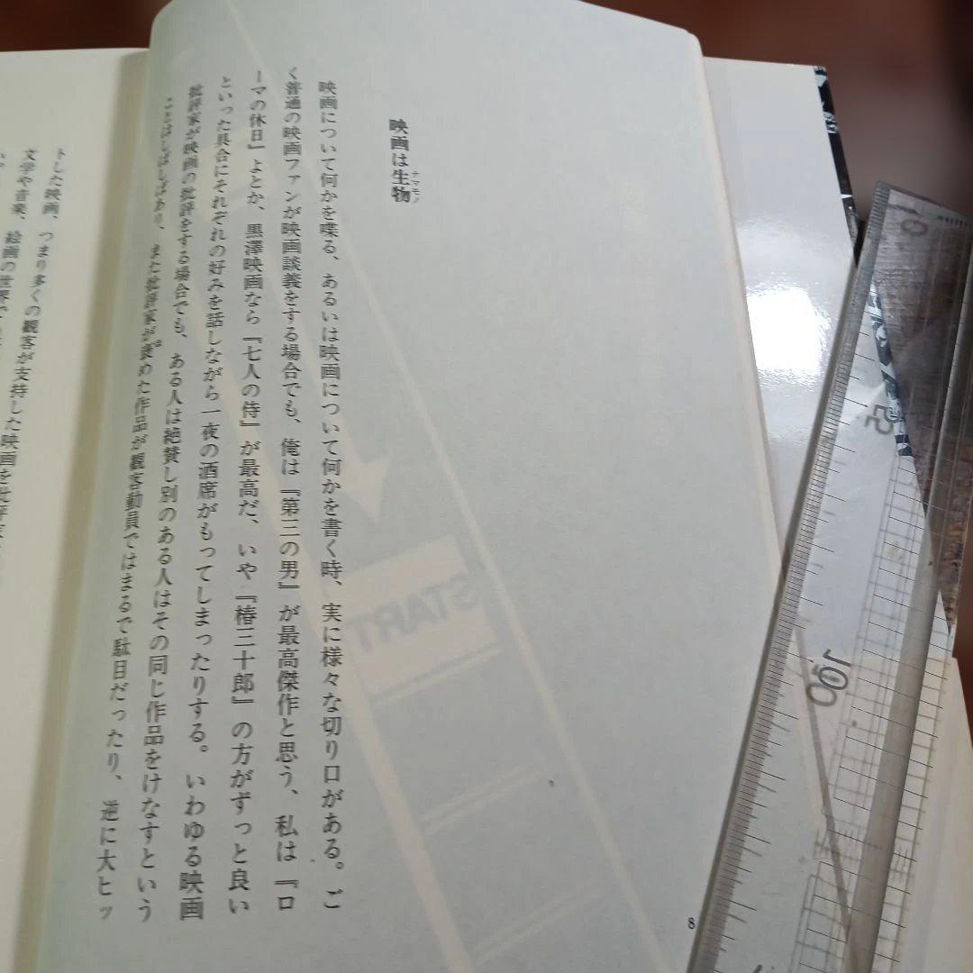 映画　創造のビジネス