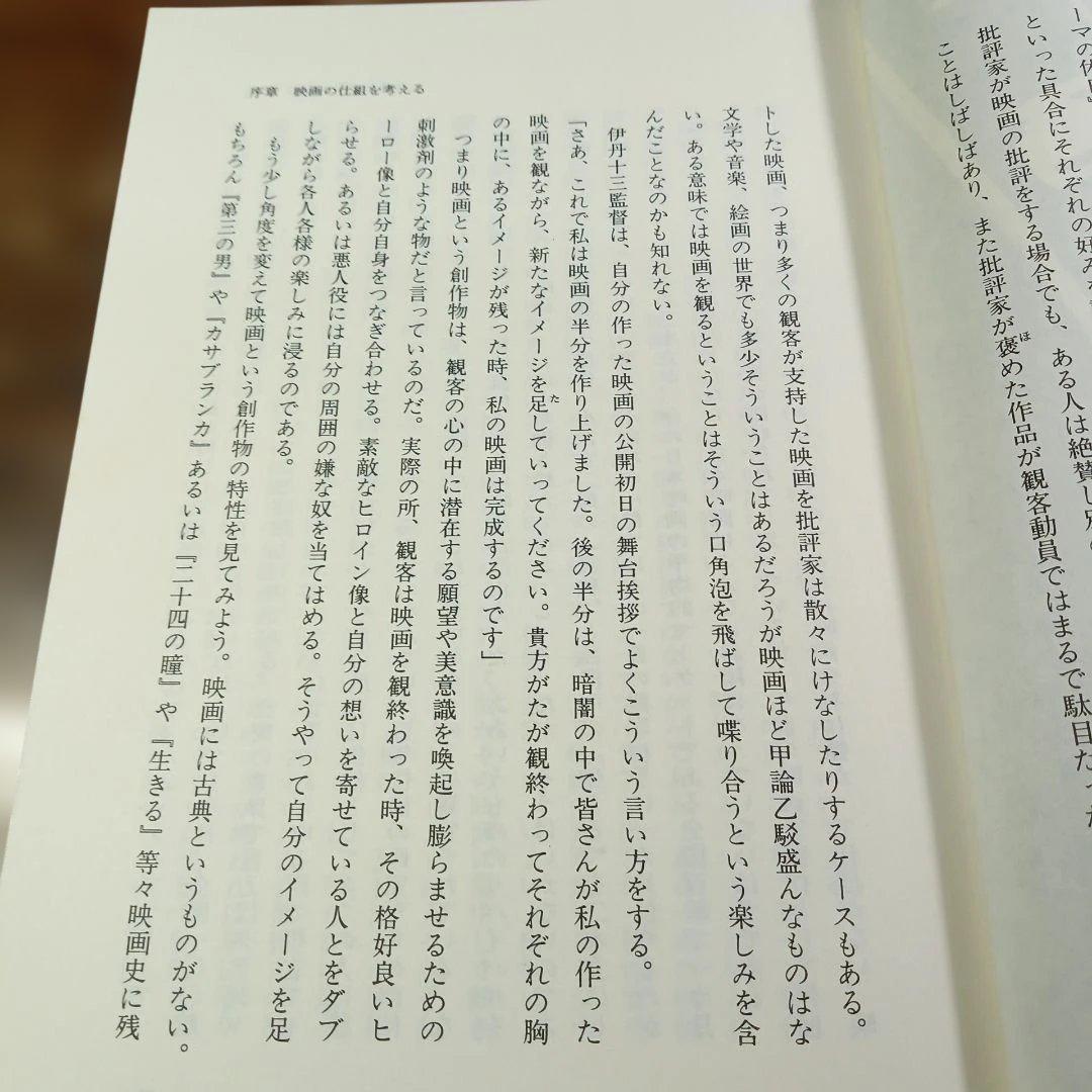 映画　創造のビジネス