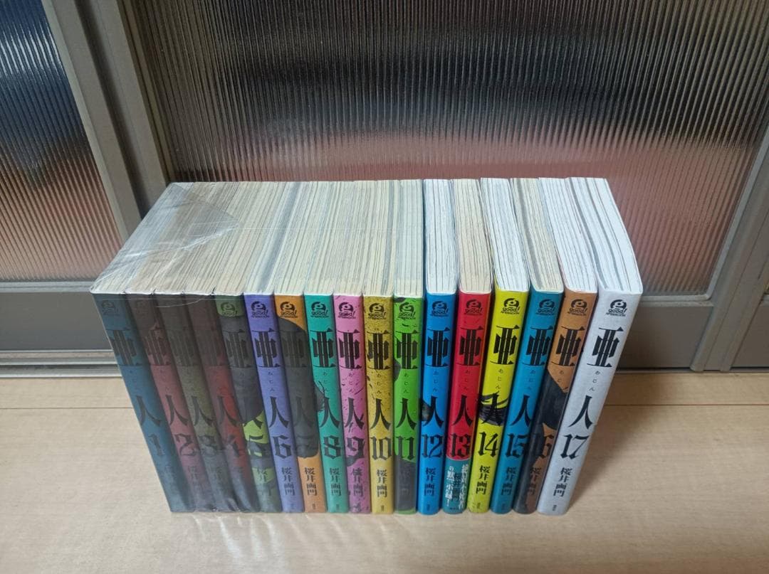美品 初版 即納 亜人 桜川画門 送料無料 全巻 全巻セット コンビニ決済可
