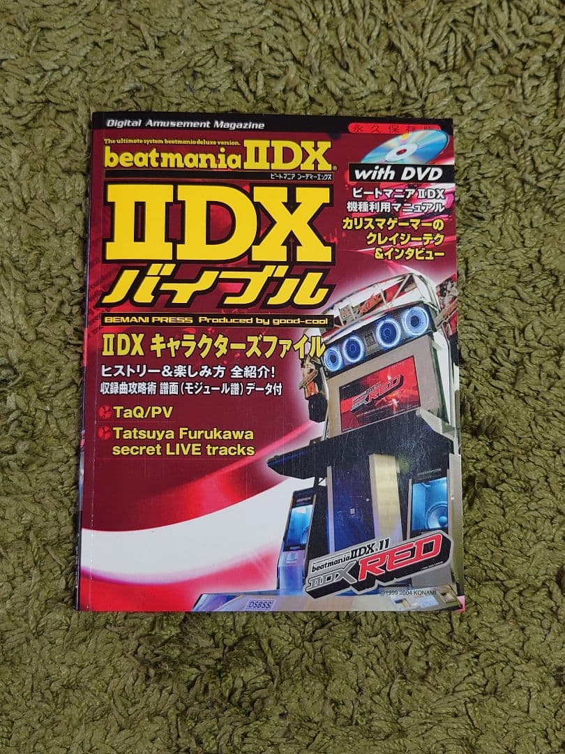 KONAMI　BEMANI　e-amusement パス セット
