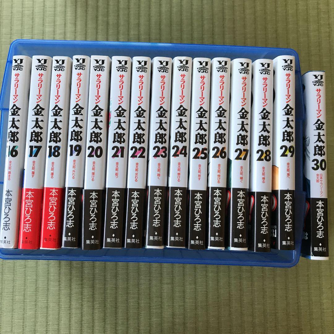 サラリーマン金太郎  全30巻