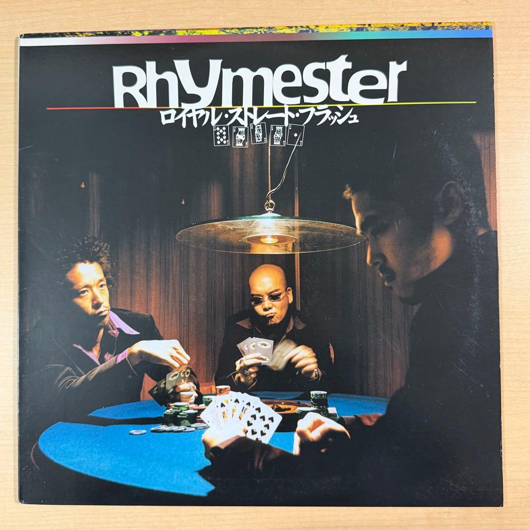 Rhymester レコード3枚セット