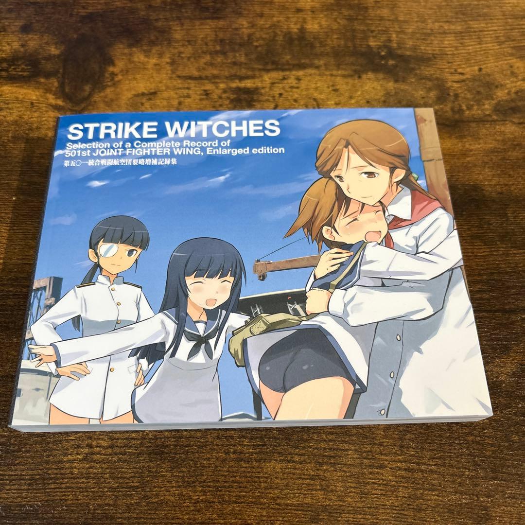 ストライクウィッチーズ Blu-ray Box 限定版 (数量限定生産)