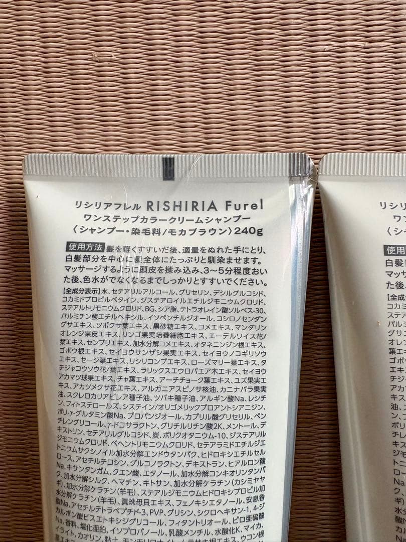 【新品】リシリアフレルカラーシャンプー モカブラウン240g✖️２本