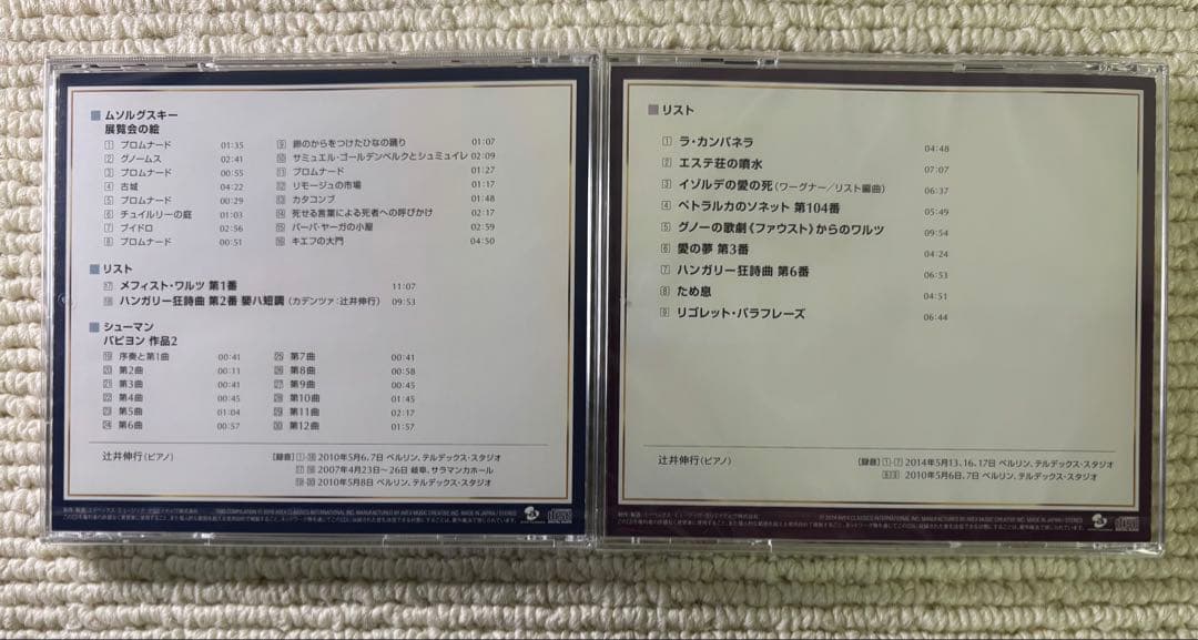 未開封含む 辻井伸行の世界 CD 全10巻 名曲集 自作集