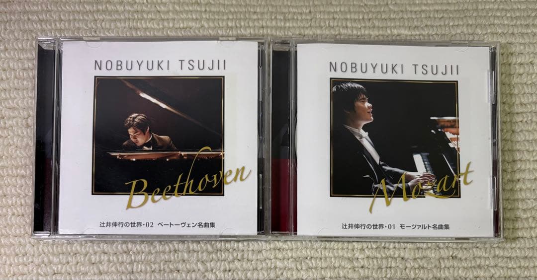 未開封含む 辻井伸行の世界 CD 全10巻 名曲集 自作集