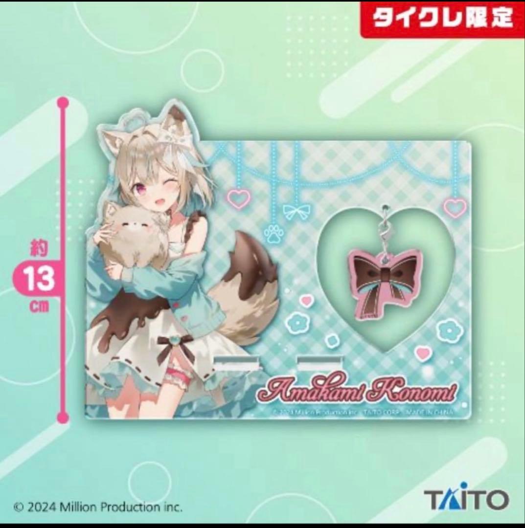 タイクレ限定　ミリプロ　MillionProduction甘狼このみ　4種セット