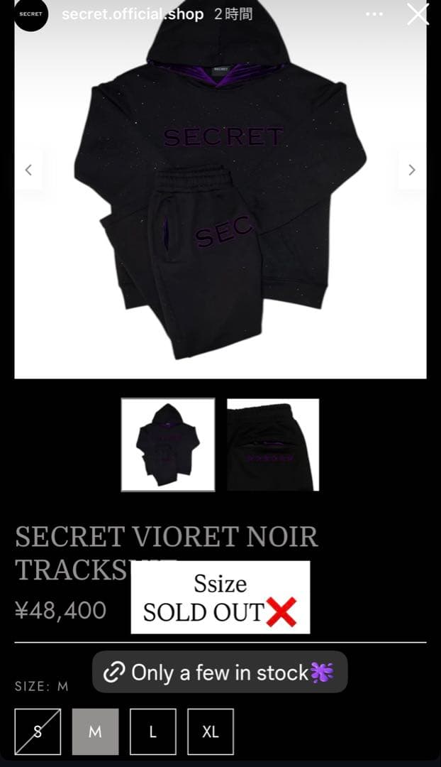 あ*あ様 希少　S SECRET ボトムス　スウェットパンツ　パープル　セットア