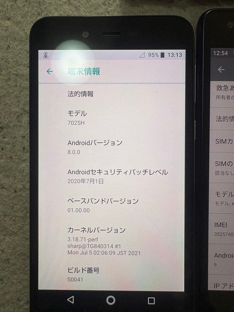 Androidスマホ5台まとめ売り