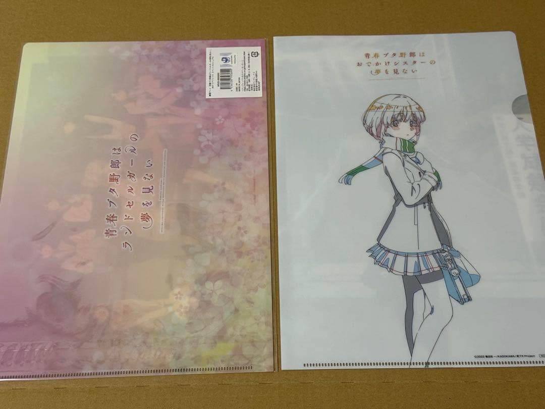 青春ブタ野郎はおでかけシスター＆ランドセルガールの夢を見ない 豪華版パンフレット