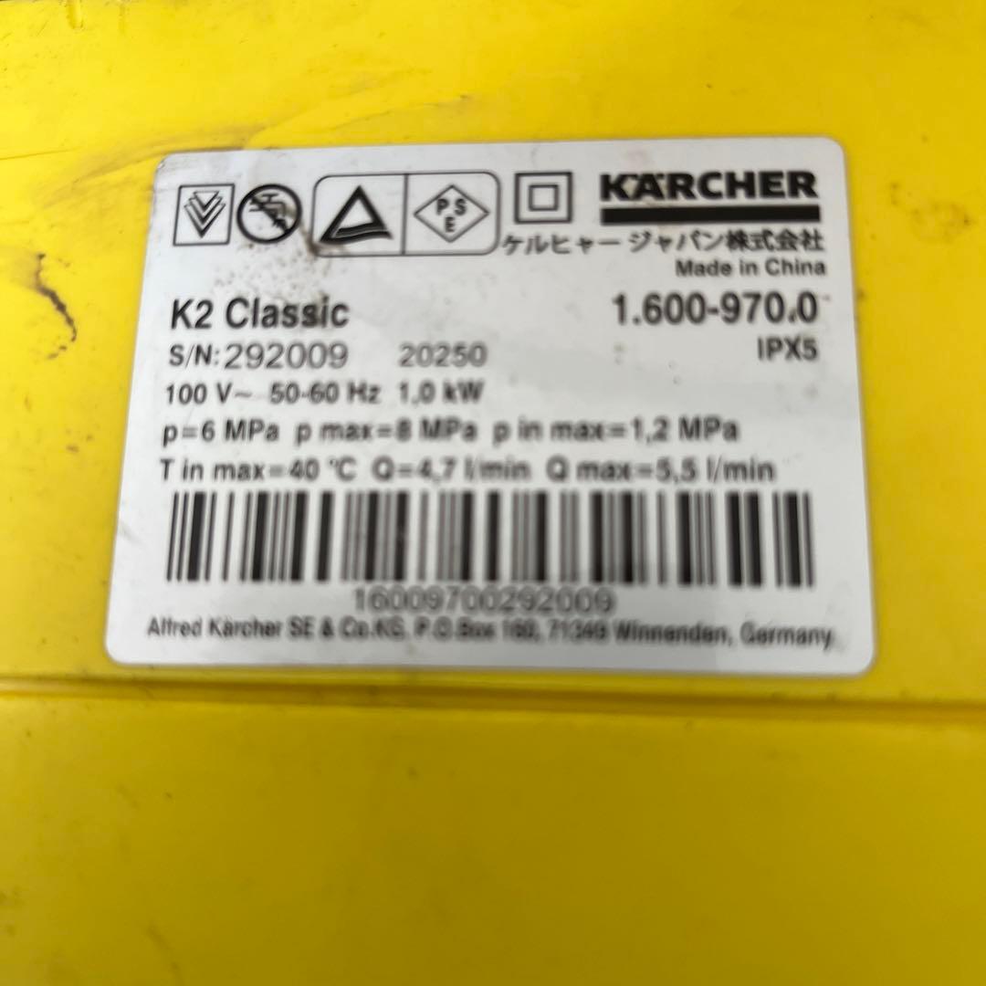 Kärcher K2 Classic 高圧洗浄機 本体