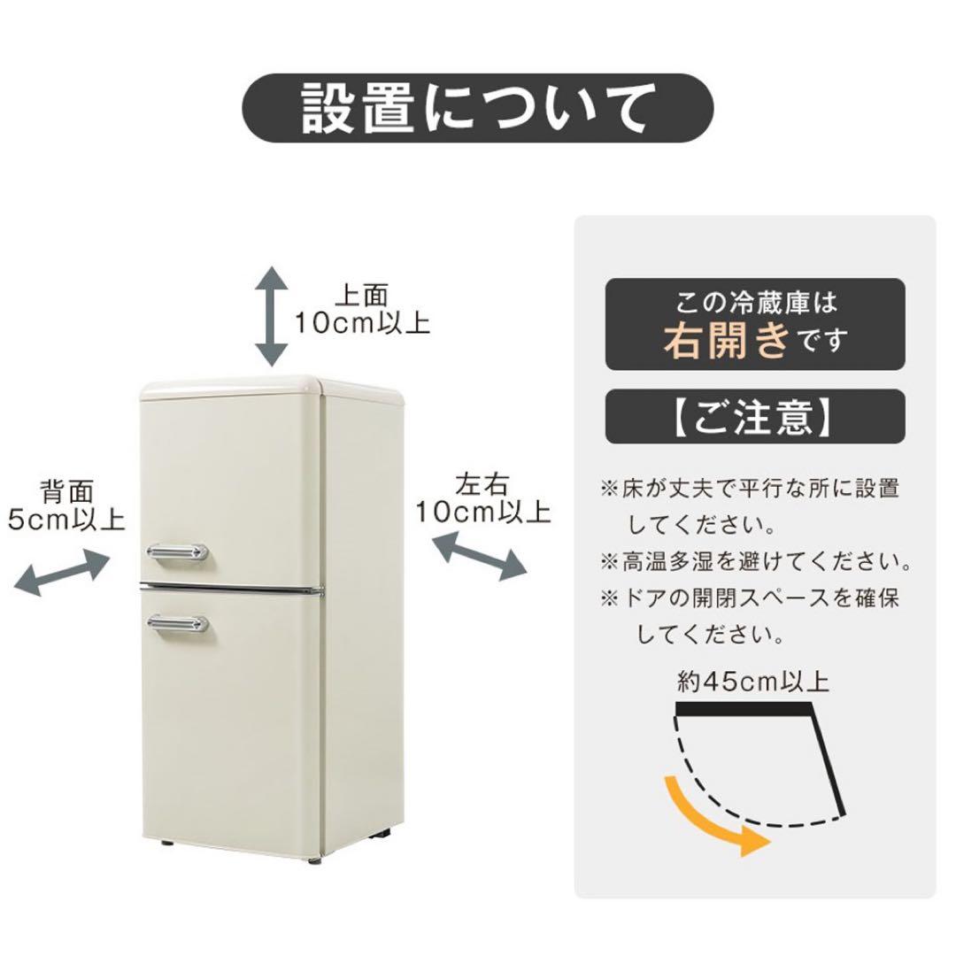 【新品】108L 2ドア冷蔵庫 ひとり暮らし用 冷凍庫付き コンパクト ベージュ