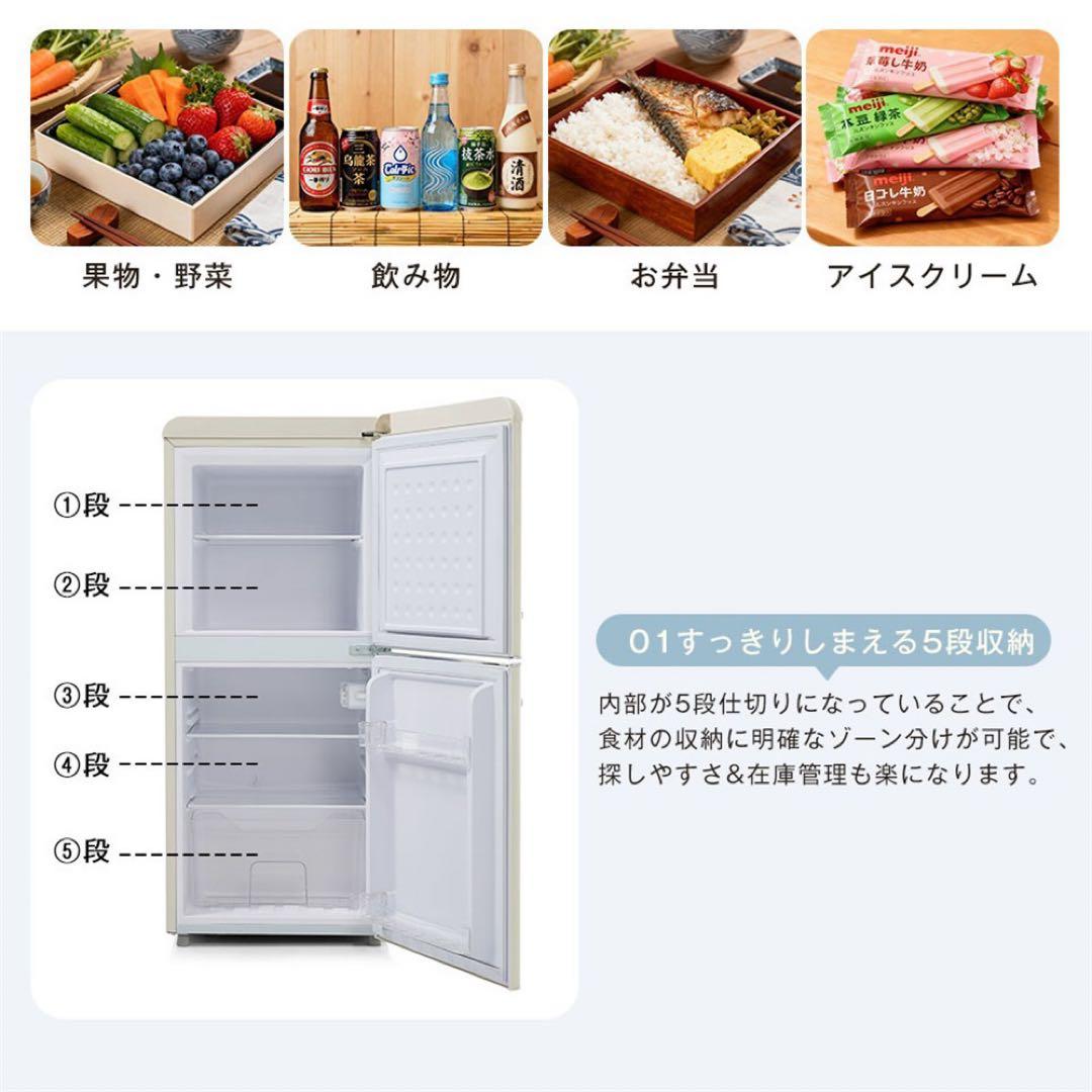 【新品】108L 2ドア冷蔵庫 ひとり暮らし用 冷凍庫付き コンパクト ベージュ