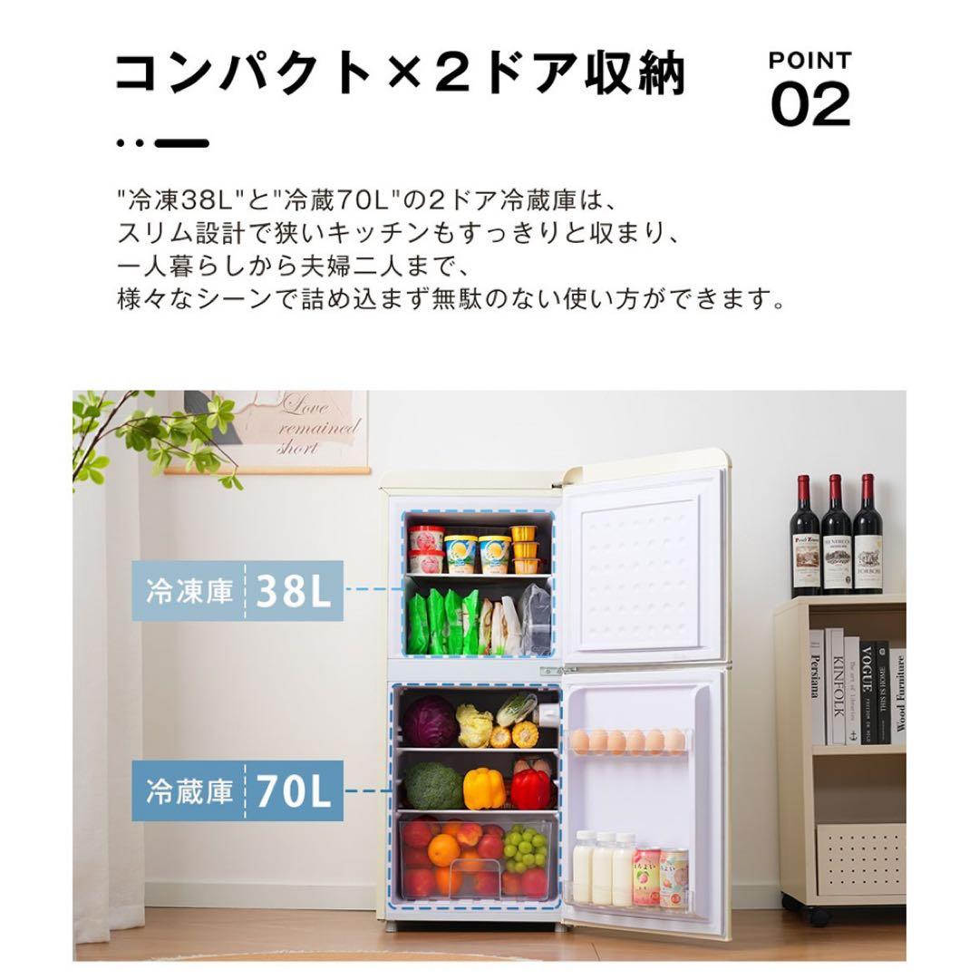 【新品】108L 2ドア冷蔵庫 ひとり暮らし用 冷凍庫付き コンパクト ベージュ