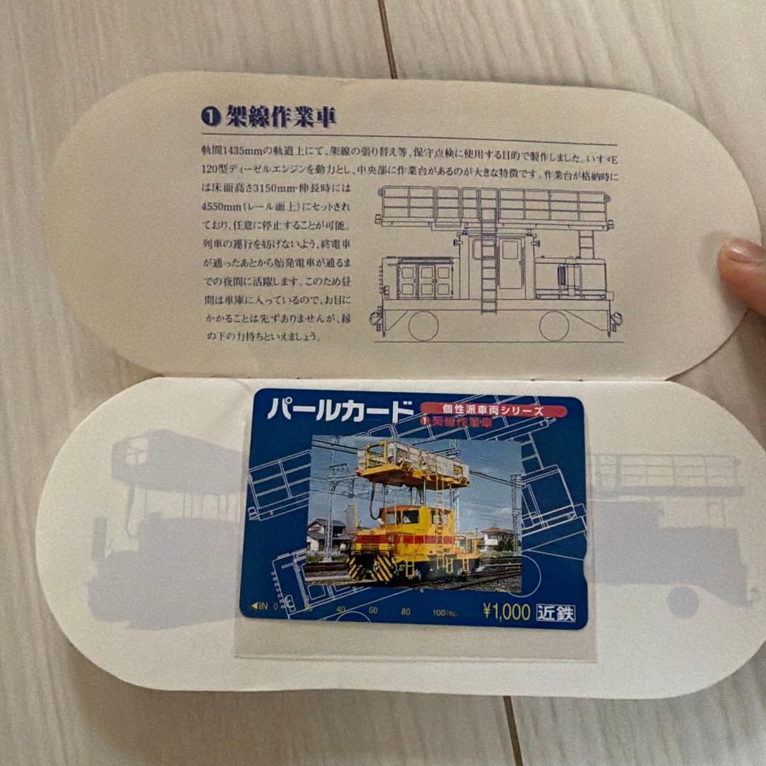 【希少・当時物】近鉄 パールカード 記念デザイン 大量まとめセット　おまけ付き