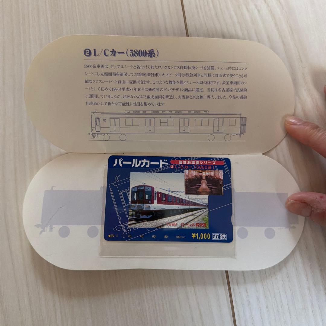 【希少・当時物】近鉄 パールカード 記念デザイン 大量まとめセット　おまけ付き