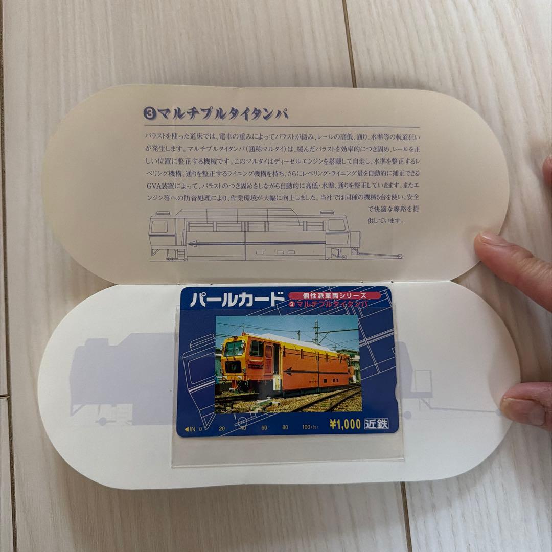 【希少・当時物】近鉄 パールカード 記念デザイン 大量まとめセット　おまけ付き