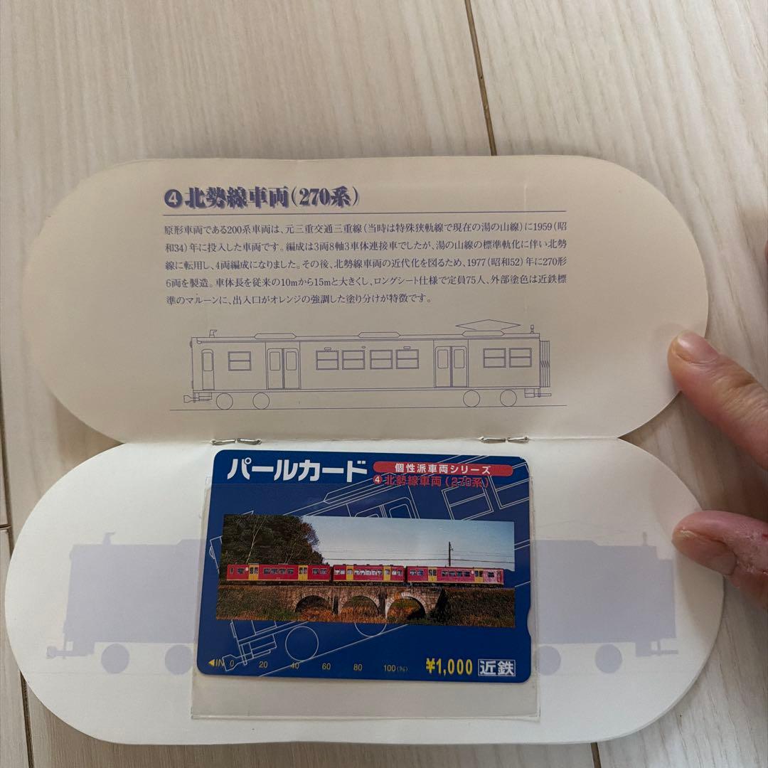 【希少・当時物】近鉄 パールカード 記念デザイン 大量まとめセット　おまけ付き