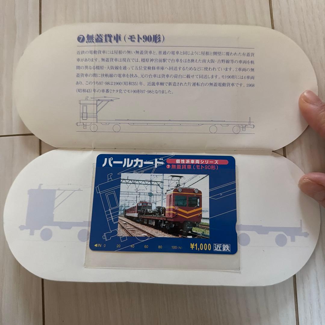 【希少・当時物】近鉄 パールカード 記念デザイン 大量まとめセット　おまけ付き
