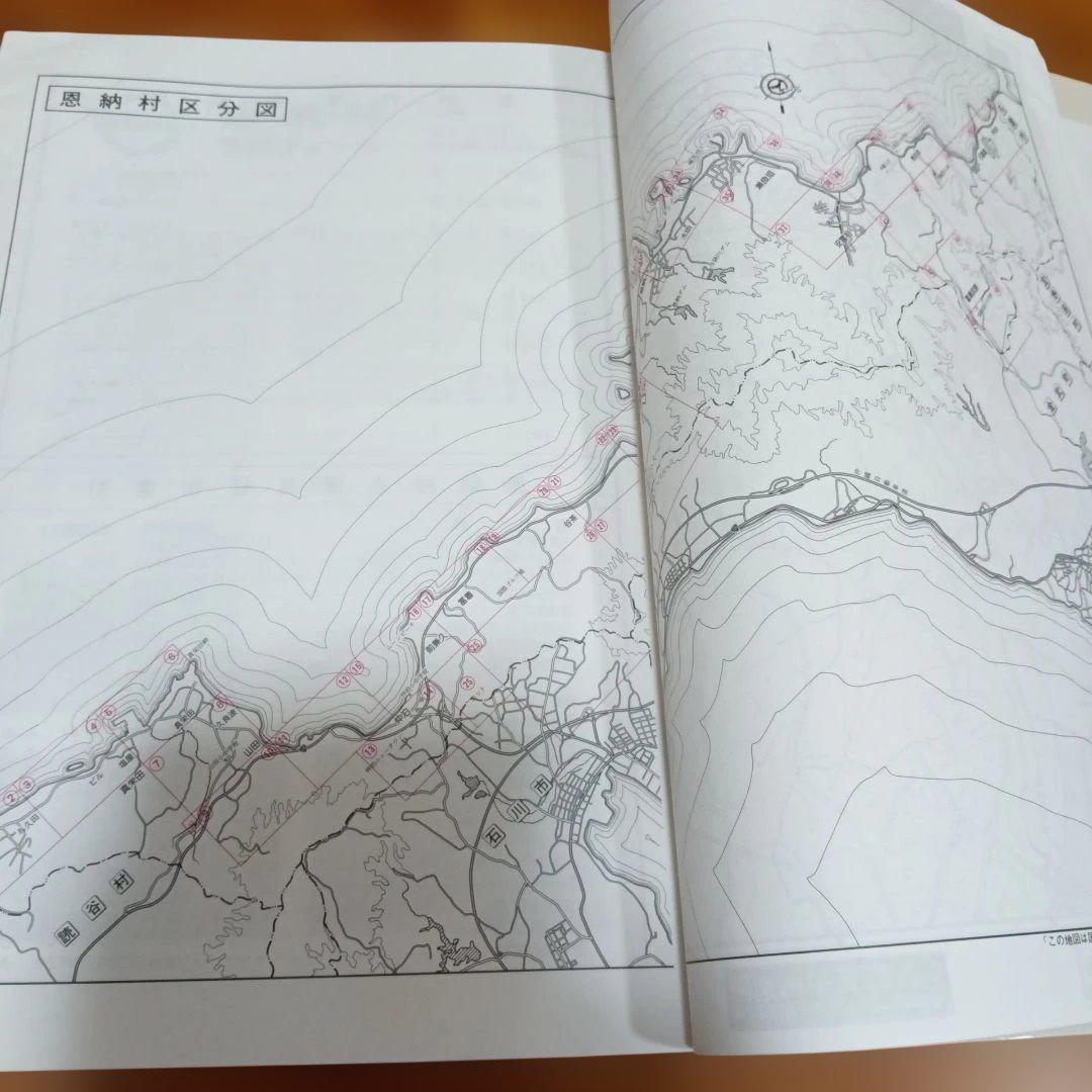 嘉手納町　読谷村　恩納村　沖縄 　1998年版　ゼンリン住宅地図
