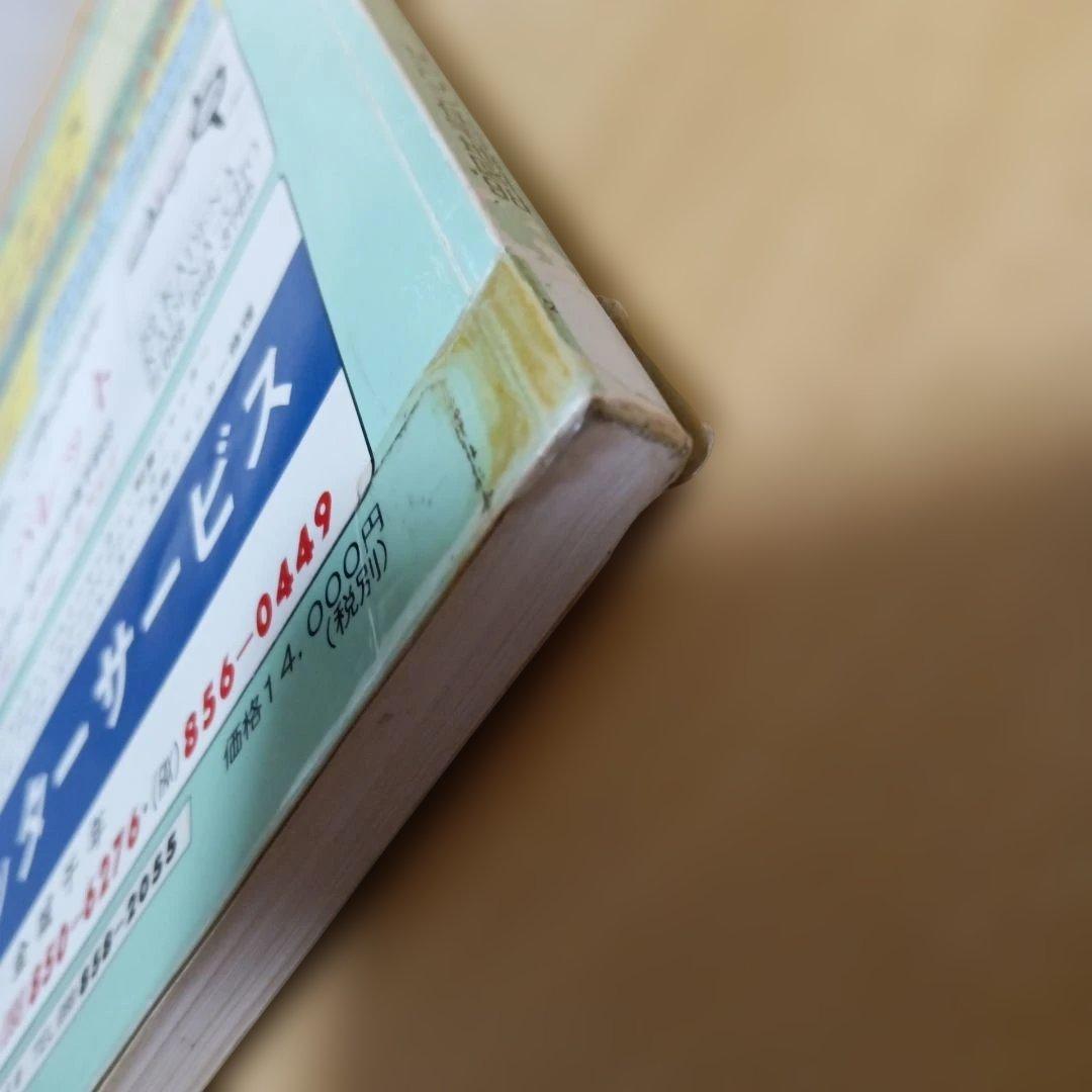 嘉手納町　読谷村　恩納村　沖縄 　1998年版　ゼンリン住宅地図