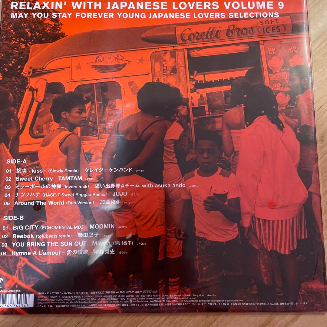 RELAXIN’ WITH JAPANESE LOVERS vol.9 接吻