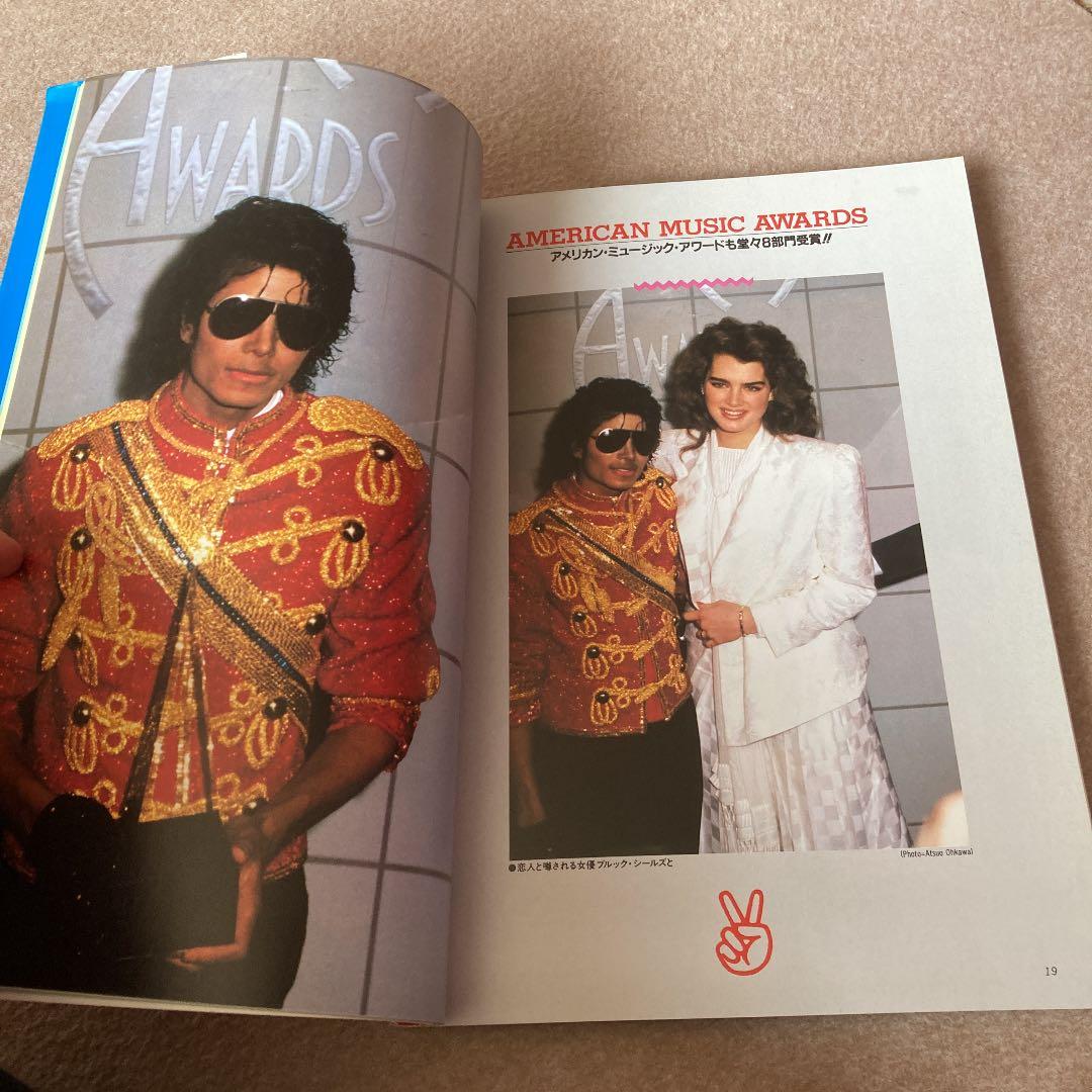 アドリブ別冊 マイケルジャクソンのすべて！ 1984年発行 115ページ