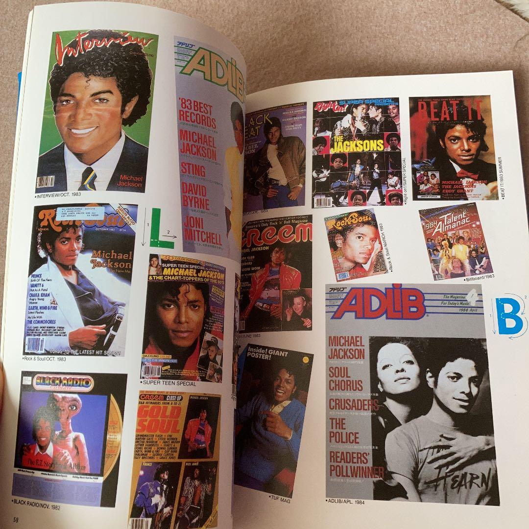 アドリブ別冊 マイケルジャクソンのすべて！ 1984年発行 115ページ