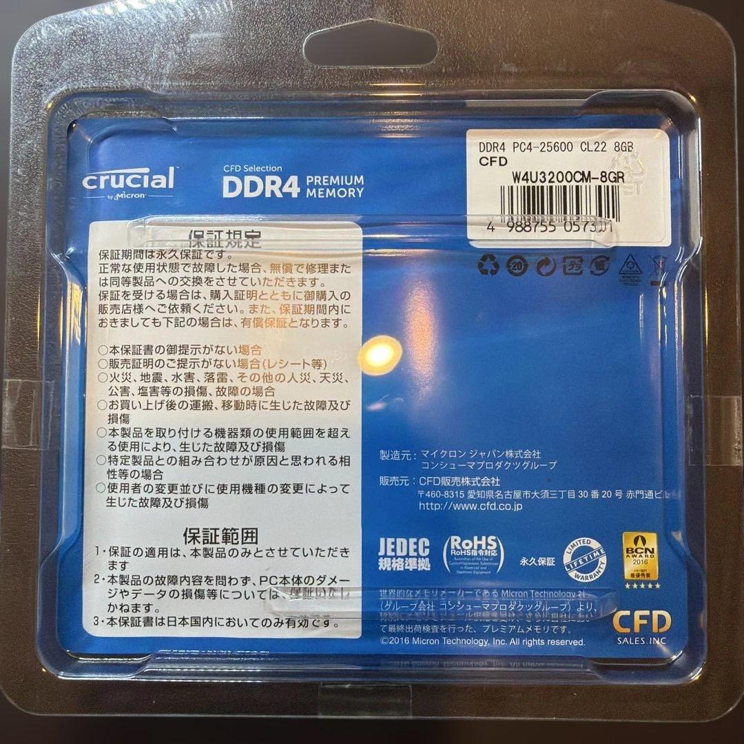 m*o様 crucial DDR4 メモリ 8GB×2 W4U3200CM-8G