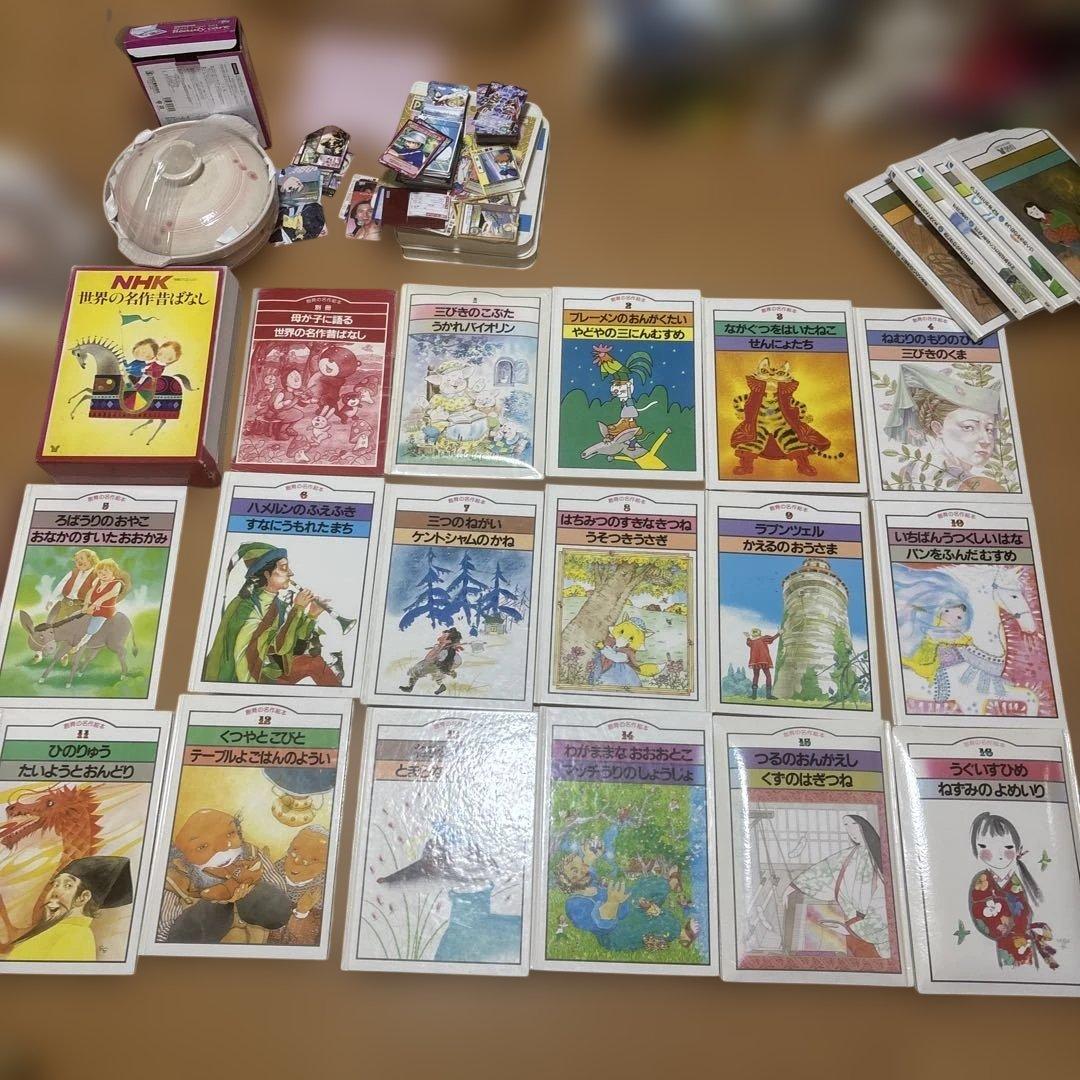 NHK 世界の名作絵本セット 20冊セット　カセット付き