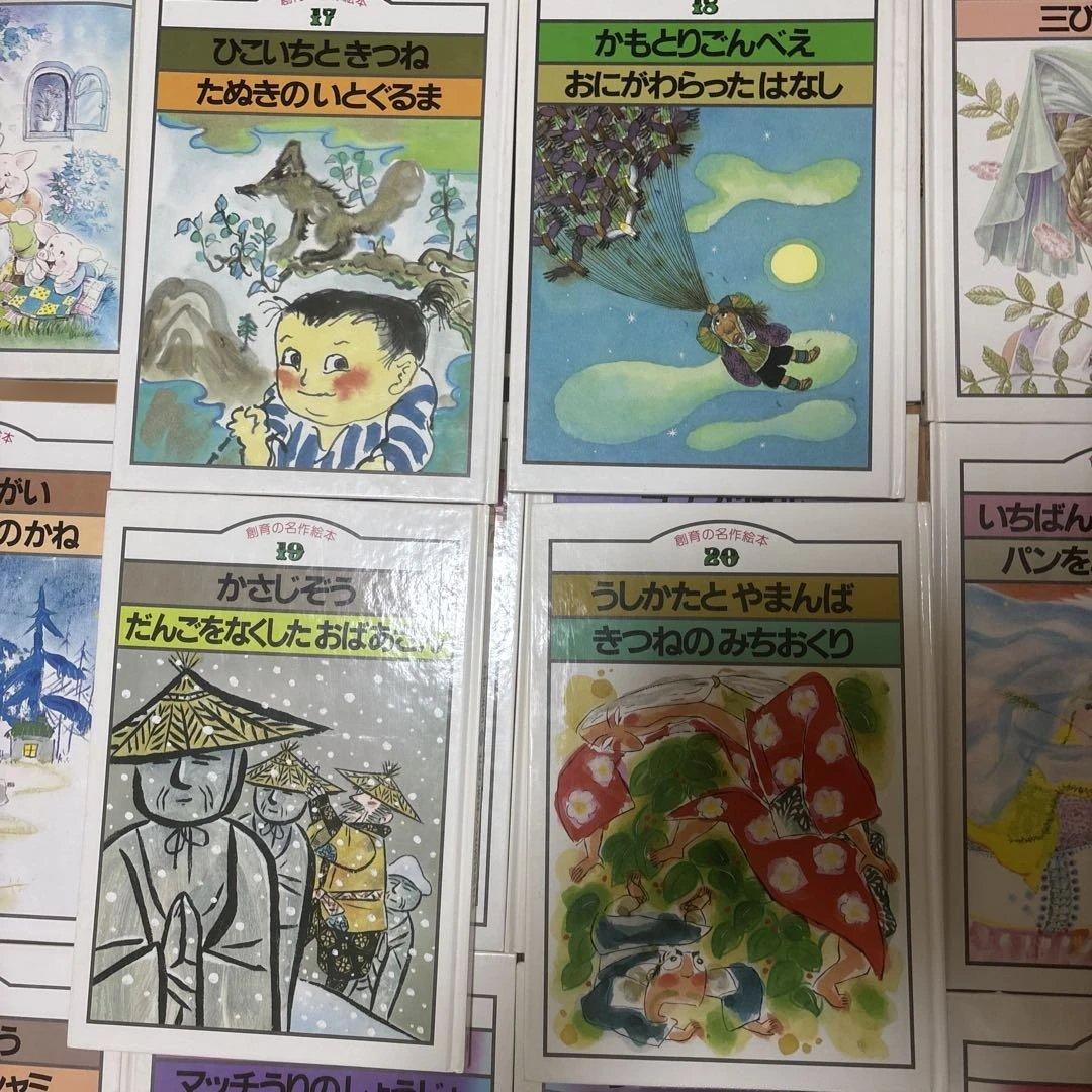 NHK 世界の名作絵本セット 20冊セット　カセット付き