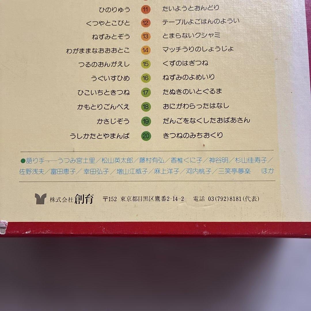 NHK 世界の名作絵本セット 20冊セット　カセット付き