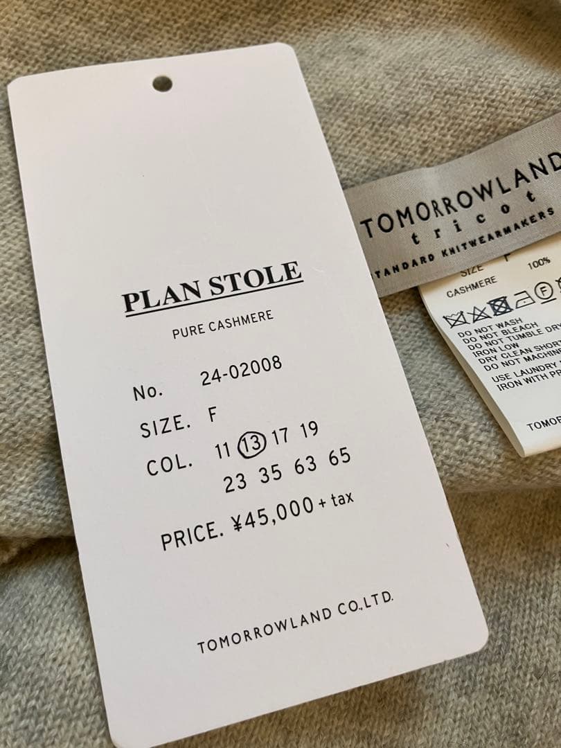 【美品】トゥモローランド　大判　ストール　別注オーダー品　ピュアカシミヤ