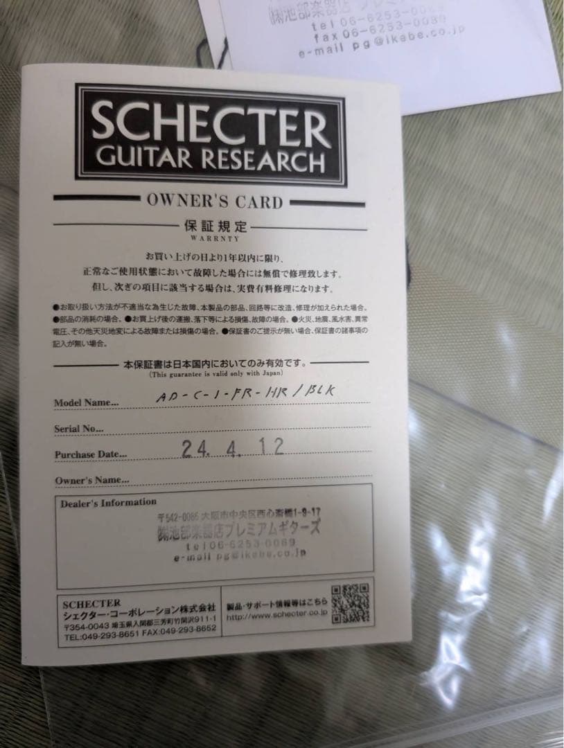 Schecter Diamond Series ブラックエレキギター