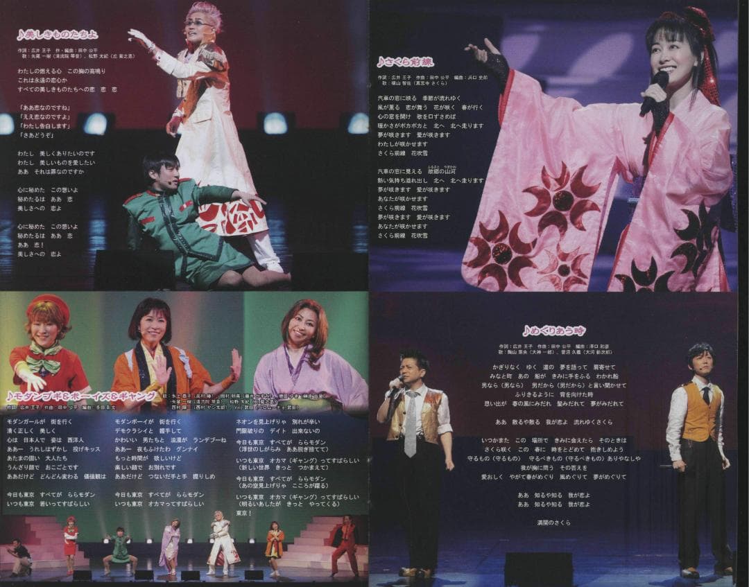 【送料無料】ＧＦ－84　サクラ大戦・帝都花組ライブ2010　【DVD】