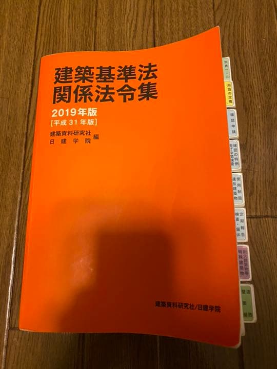 一級建築士教材一式