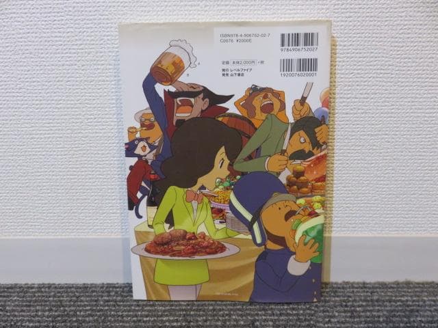 ☆初版☆ レイトン教授の世界 公式ファンブック （ＬＥＶＥＬ５　ＢＯＯＫＳ）