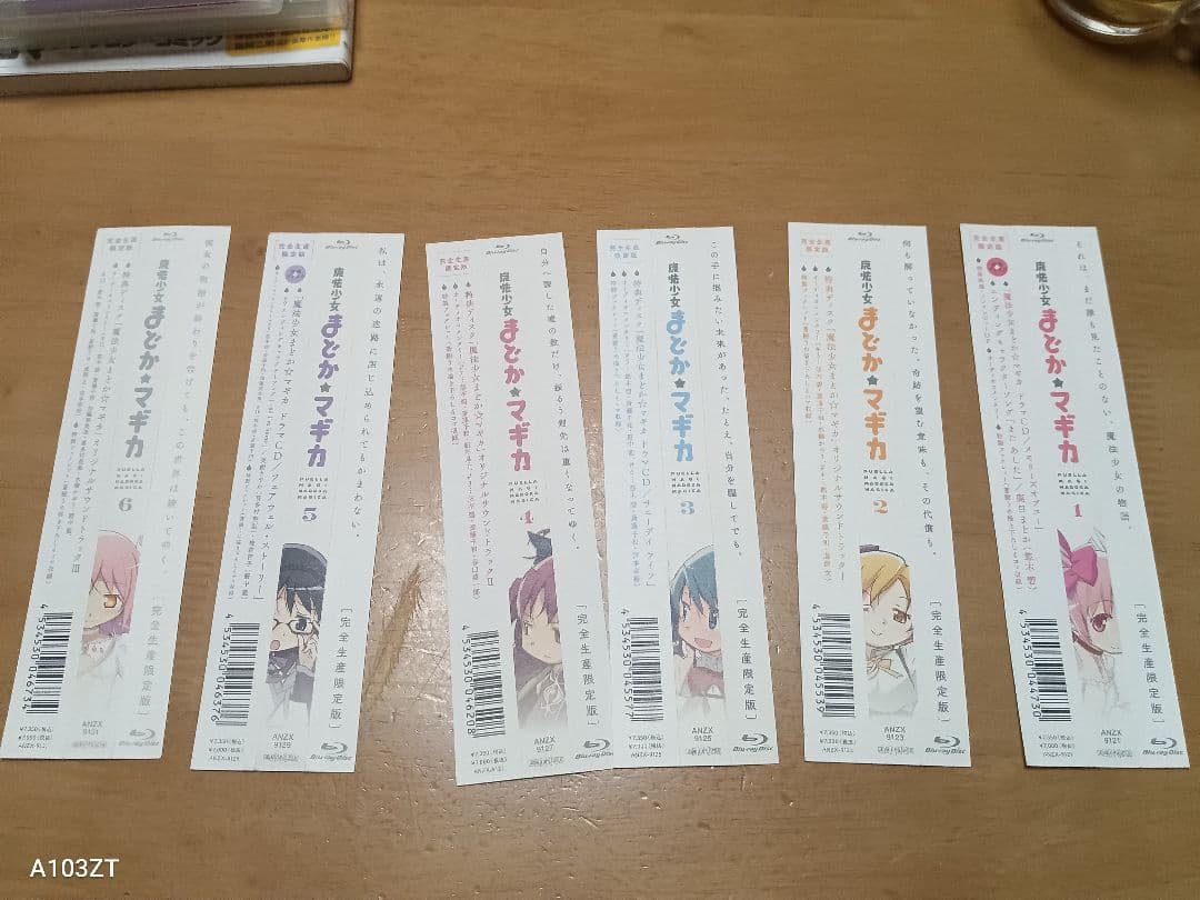 魔法少女まどか☆マギカ BluRay 1-6巻セット