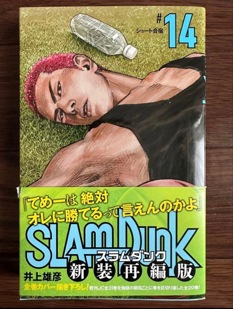 スラムダンク　新装版　全巻セット　SLAMDUNK新装再編版