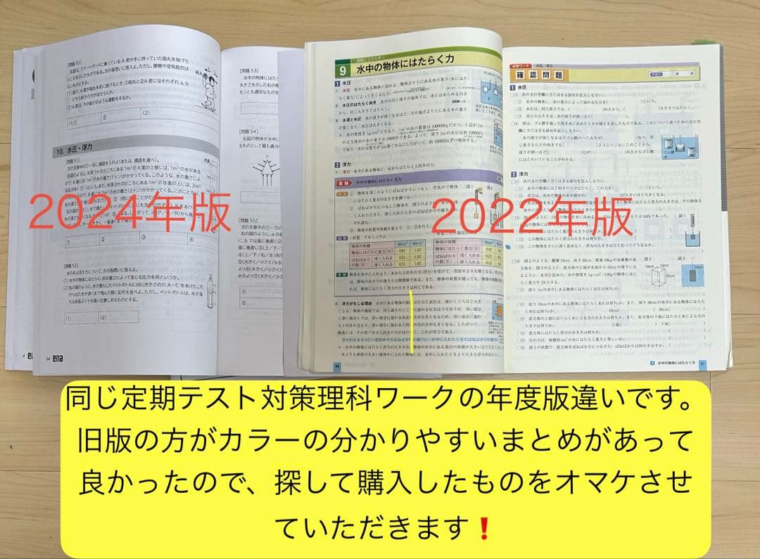 enaテキスト　中3 都立高校受験対策　定期テスト対策　セット売り