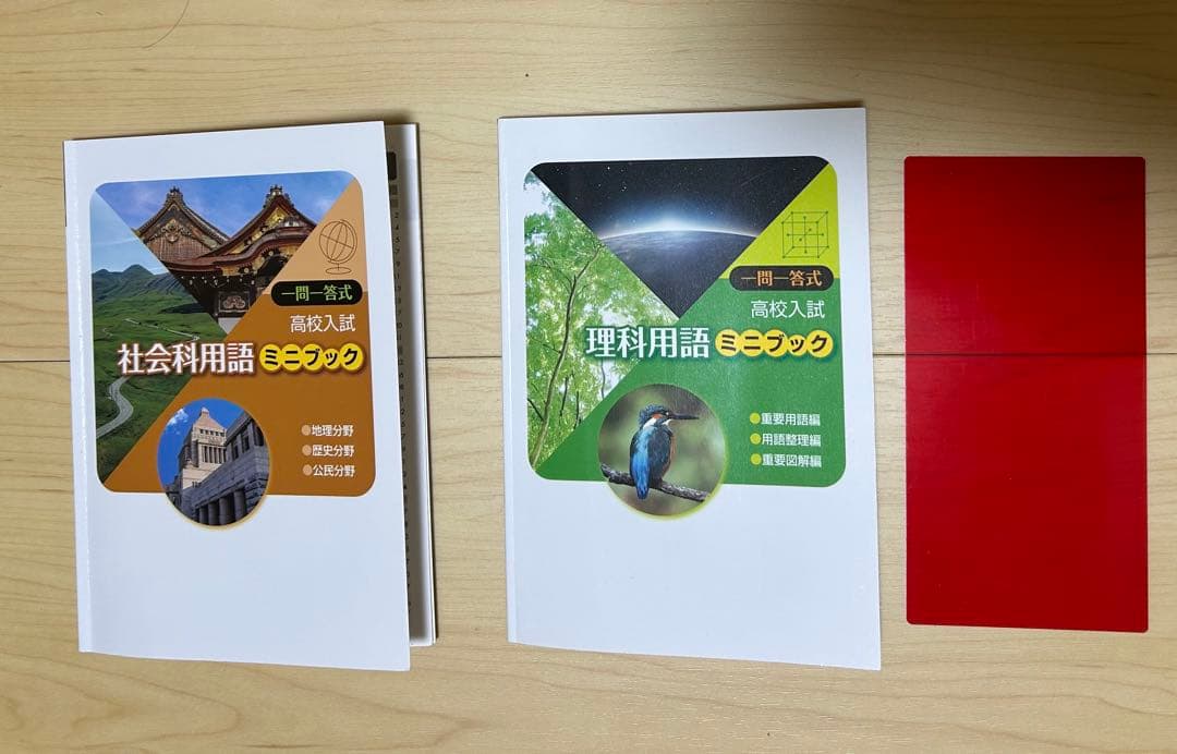 enaテキスト　中3 都立高校受験対策　定期テスト対策　セット売り