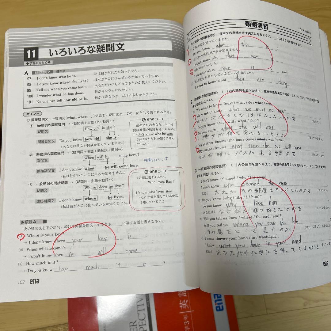 enaテキスト　中3 都立高校受験対策　定期テスト対策　セット売り