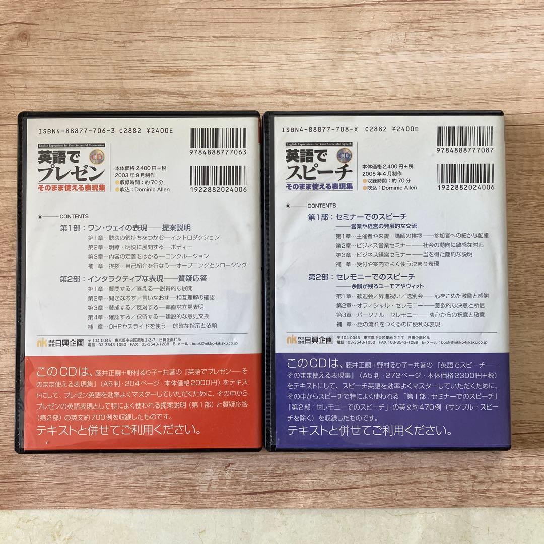 英語でスピーチ　プレゼン　そのまま使える表現集CD