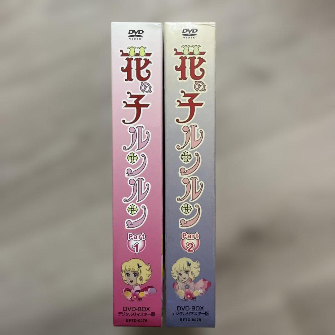 花の子ルンルン DVDボックス Part 1 & 2 全巻