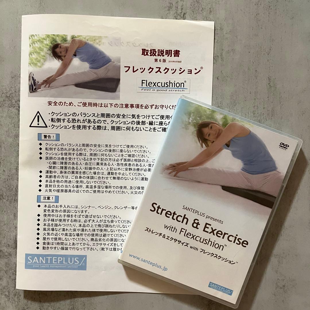 骨盤立てやすいフレックスクッション　◉DVD付