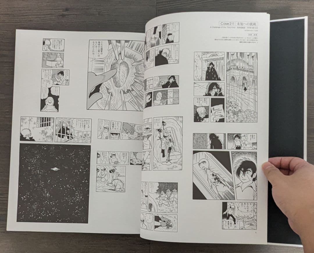 手塚治虫　ブラックジャック展　BLACK　JACK 図録