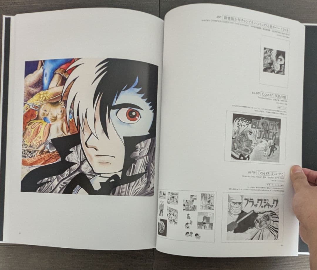 手塚治虫　ブラックジャック展　BLACK　JACK 図録