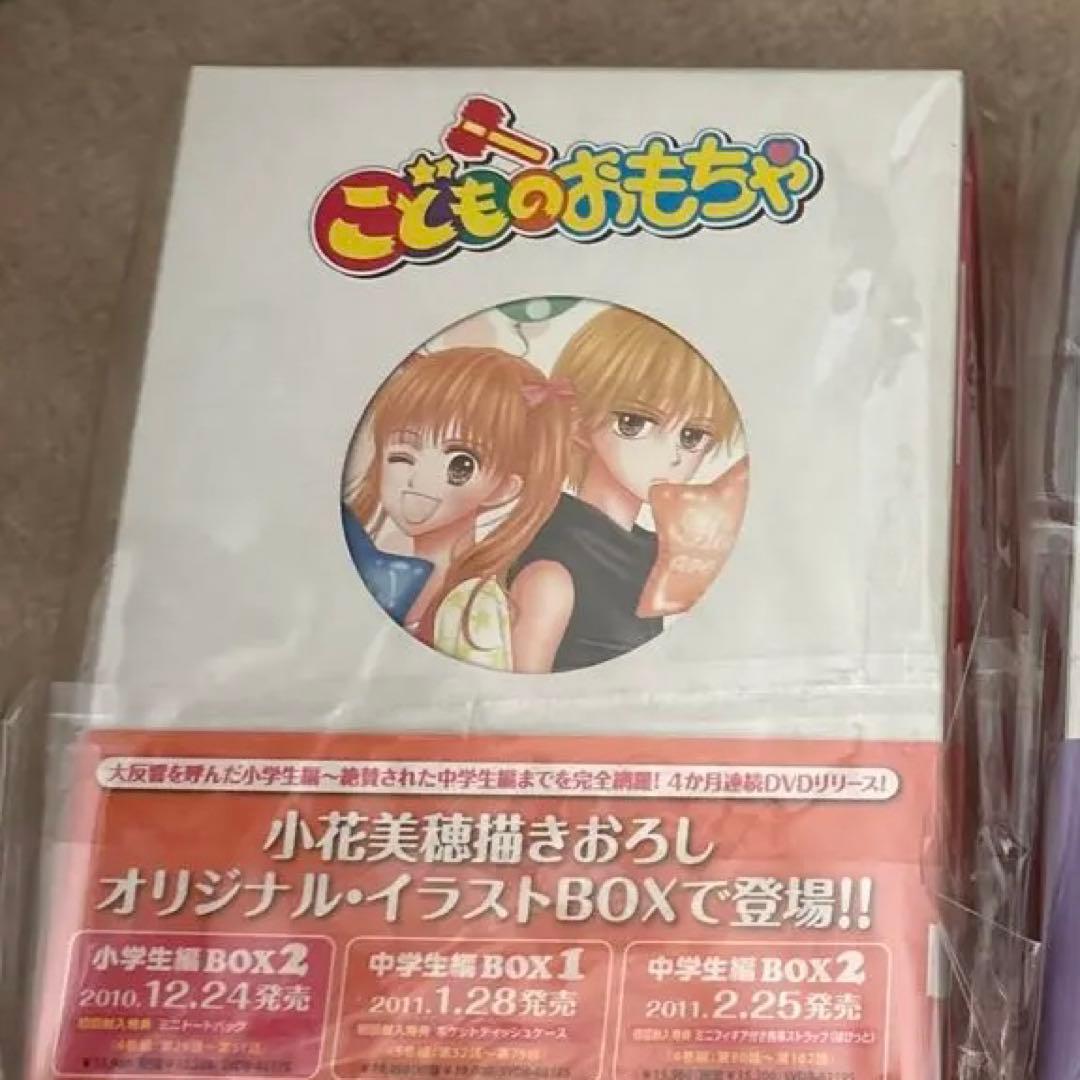 こどものおもちゃ DVD-BOX1・2 セット