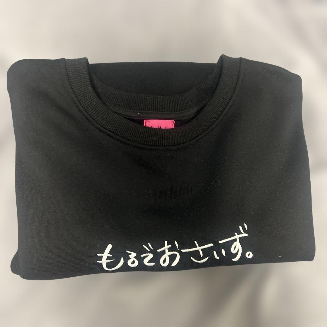 もるでおさいず トレーナー Lサイズ