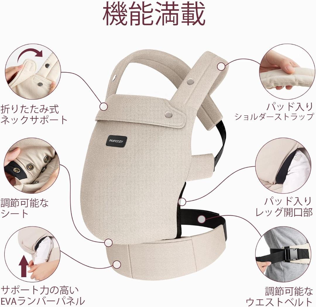 Momcozy ベビー 抱っこひも 抱っこ紐 新生児 ベビースリング 赤ちゃん用